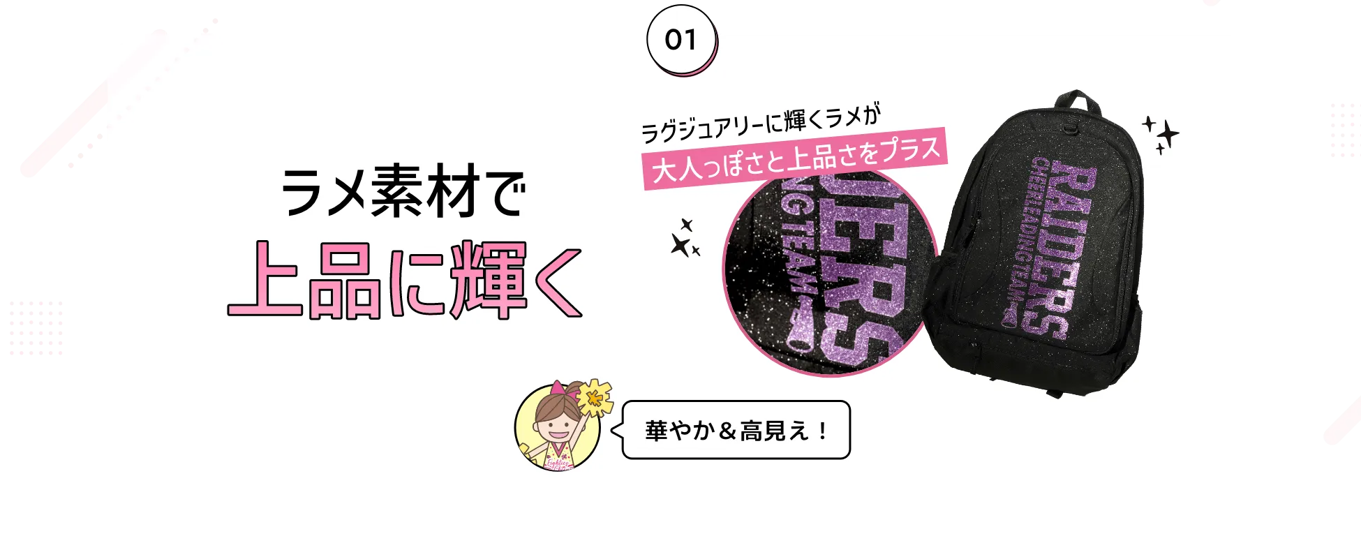 ラメ素材で上品に輝く！ラグジュアリーに輝くラメが大人っぽさと上品さをプラス