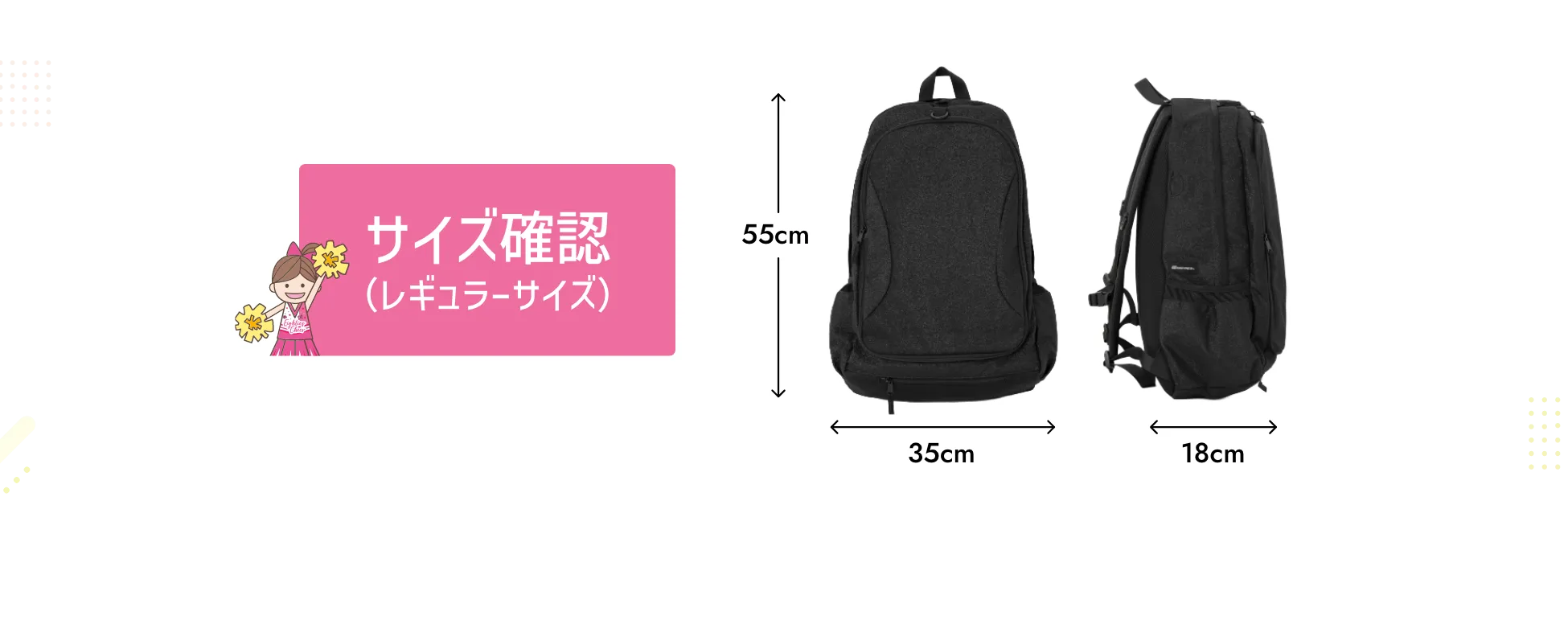 サイズ確認（レギュラーサイズ）