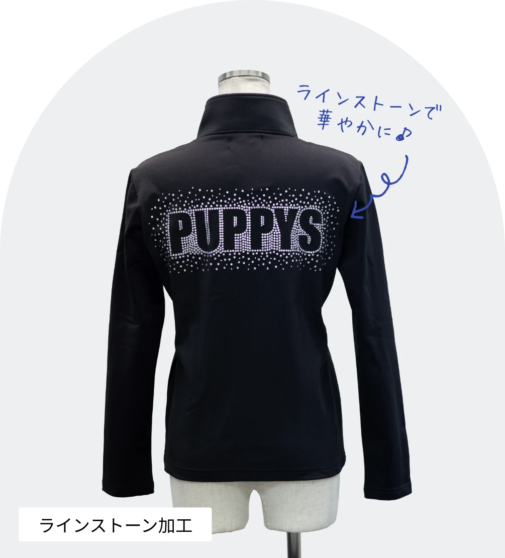 ラインストーン加工