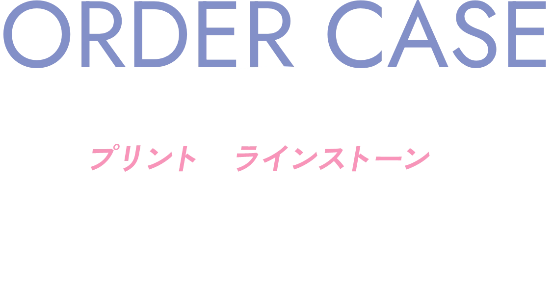 プリントやラインストーンでチームだけの一着に