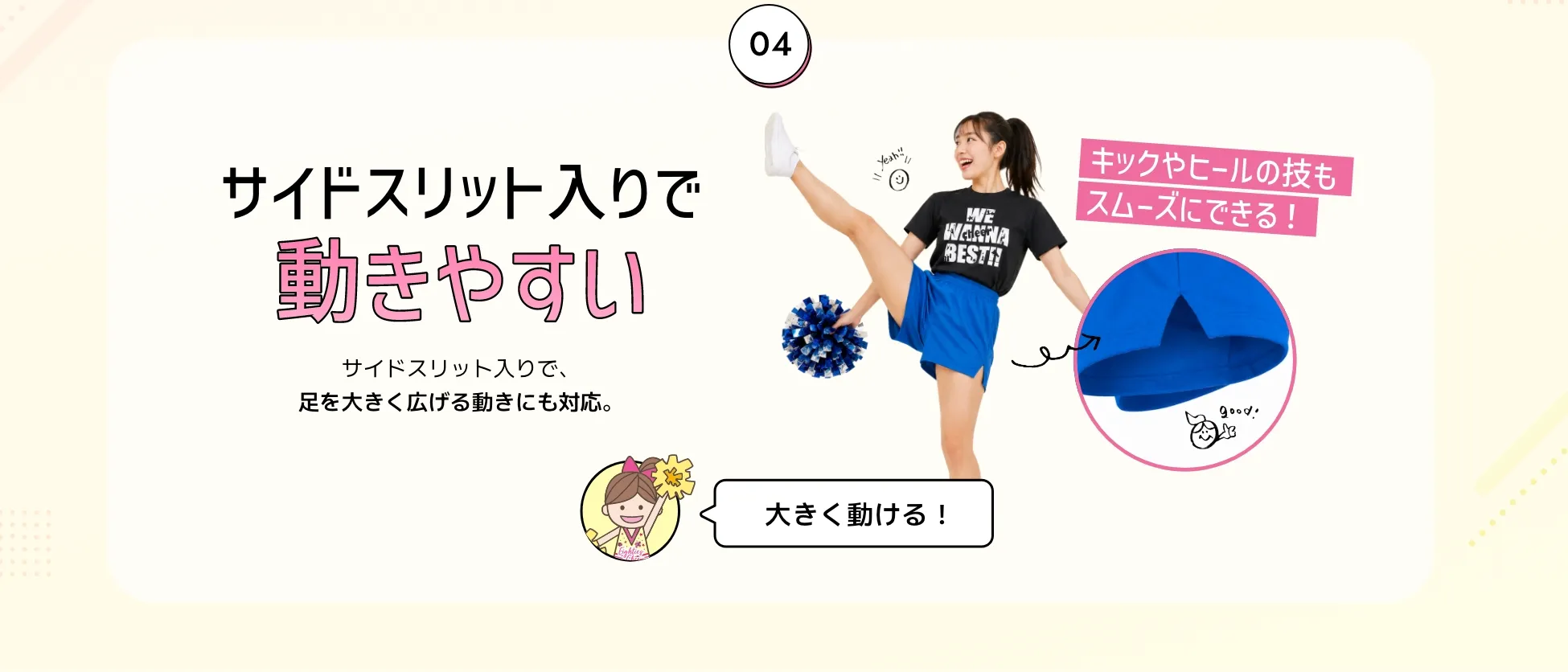 サイドスリット入りで動きやすい。サイドスリット入りで、足を大きく広げる動きにも対応。キックやヒールの技もスムーズ。