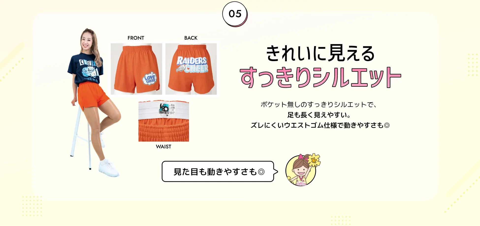 すっきりシルエットできれい。ポケット無しのすっきりシルエットで、足も長く見えやすい。ズレにくいウエストゴム仕様で動きやすさも◎
