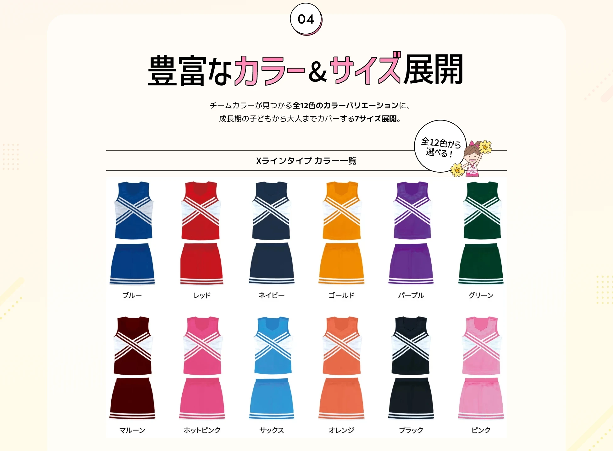 豊富なカラー・サイズ展開！Xラインタイプ カラー一覧